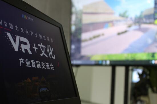 VR+文化產(chǎn)業(yè)發(fā)展開篇：未來已來