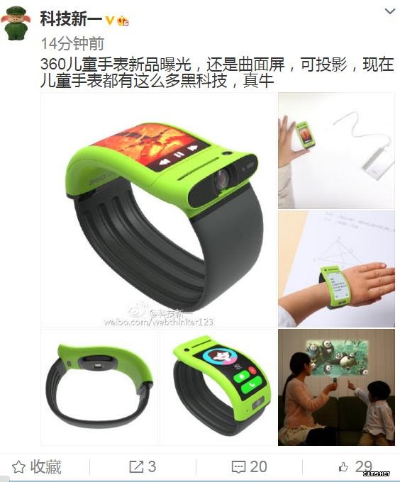 360兒童手表