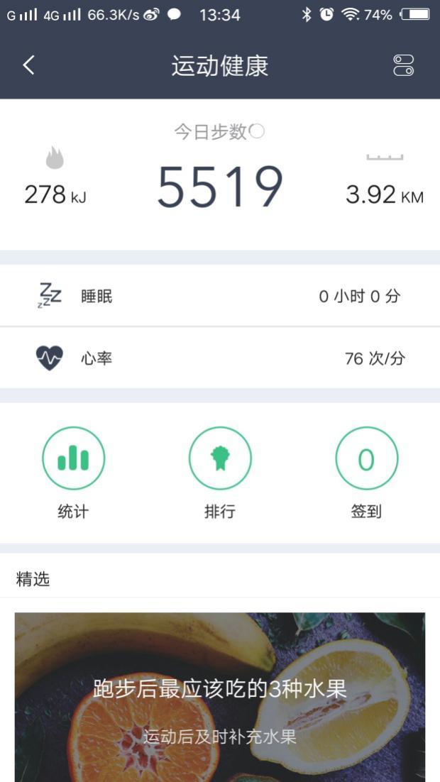 史上功能最全？！ 拉卡拉跨界手環(huán)全面評測