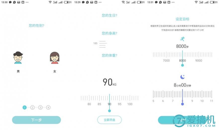 顏值高又丟不了的健康管家——魅族智能手環(huán)H1試用體驗(yàn)