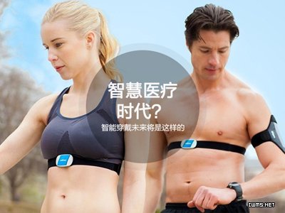 智能穿戴