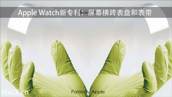 Apple Watch新專利