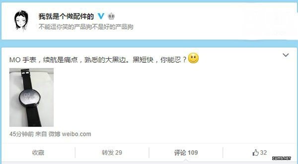 吐槽小米手環(huán)、Moto360 魅族智能手表或?qū)⑼瞥? width=