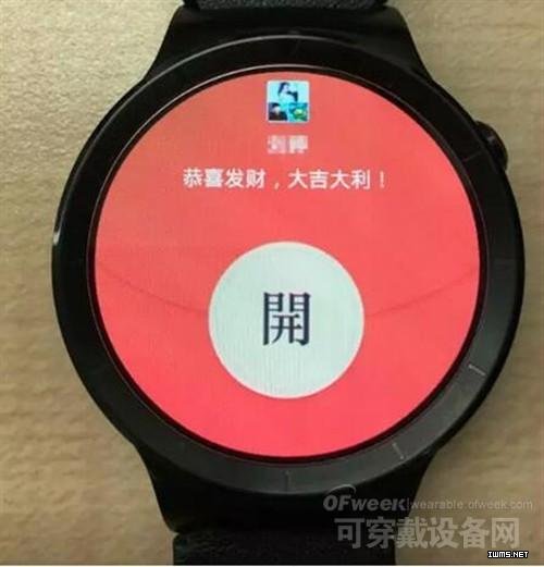 OFweek可穿戴設備網(wǎng)