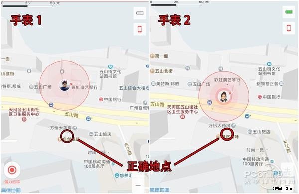 實測兒童手表定位精準度？結(jié)果令人無語