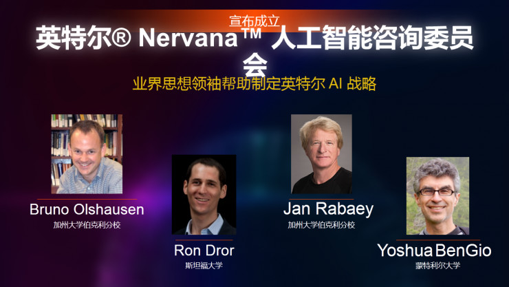 重磅 | 英特爾數(shù)據(jù)中心事業(yè)部副總裁Naveen Rao:如何加速人工智能的 “芯”變革
