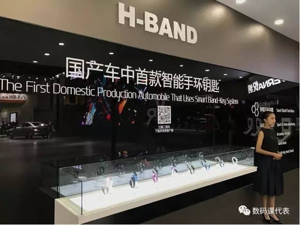 智能手環(huán)