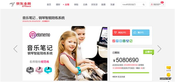 全方位解析音樂筆記——為什么這款智能硬件賣的這么火！