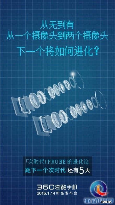 【前瞻】360奇酷新品發(fā)布會:多款神秘智能硬件齊亮相