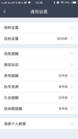 史上功能最全？！ 拉卡拉跨界手環(huán)全面評測
