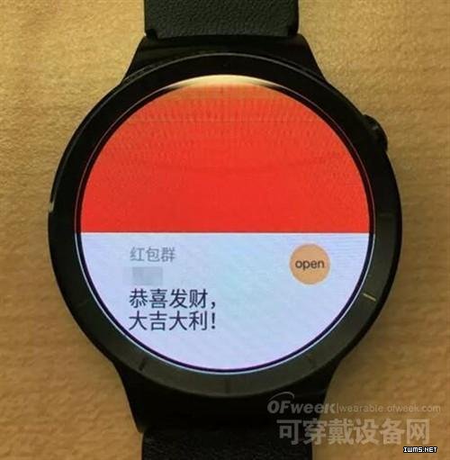 OFweek可穿戴設備網(wǎng)