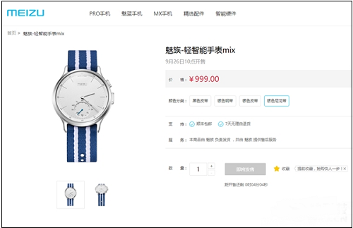 魅族智能手表悄然到來(lái) 智能硬件市場(chǎng)仍有潛力
