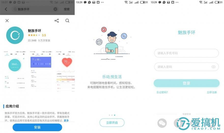 顏值高又丟不了的健康管家——魅族智能手環(huán)H1試用體驗(yàn)