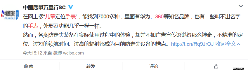 360兒童手表
