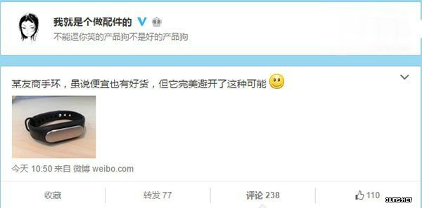 吐槽小米手環(huán)、Moto360 魅族智能手表或?qū)⑼瞥? width=