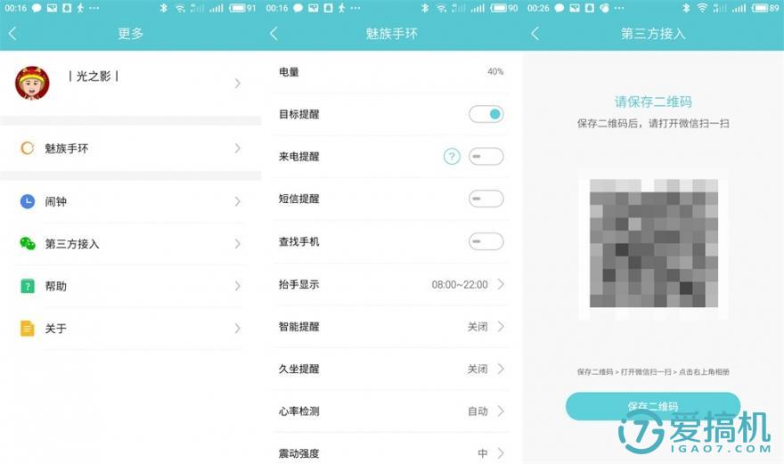顏值高又丟不了的健康管家——魅族智能手環(huán)H1試用體驗(yàn)