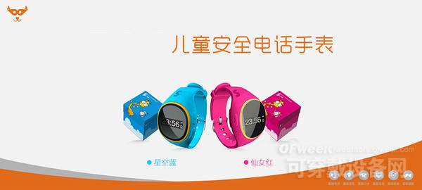 OFweek可穿戴設(shè)備網(wǎng)