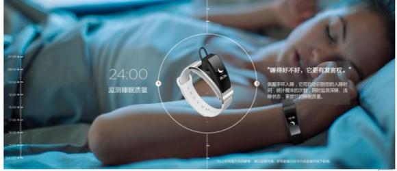 解決失眠問題 從這枚手環(huán)開始