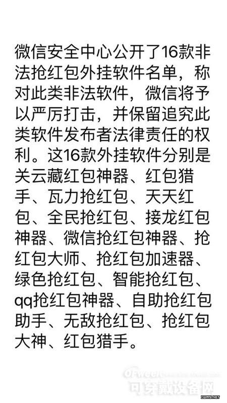 OFweek可穿戴設(shè)備網(wǎng)