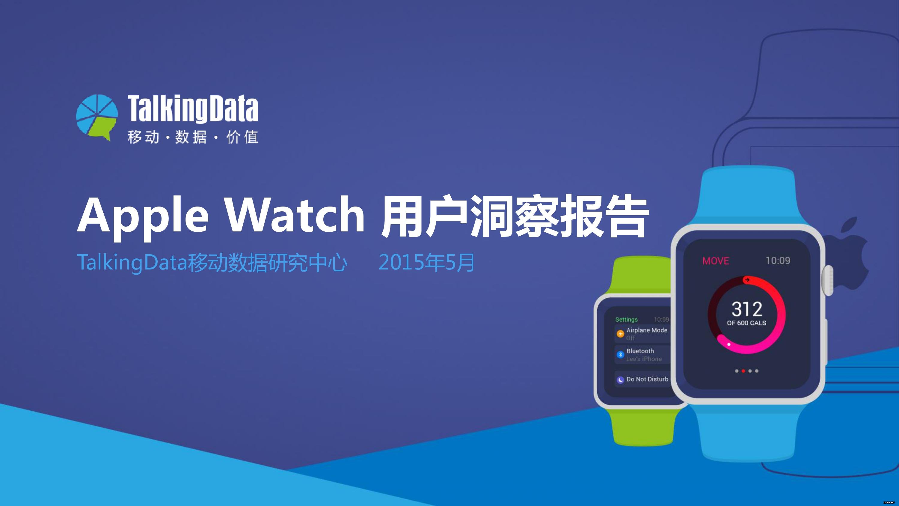 【干貨】Apple Watch用戶畫像 蘋果手表使用習(xí)慣報告