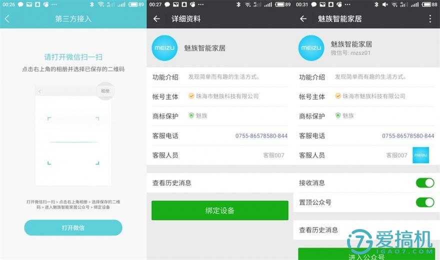 顏值高又丟不了的健康管家——魅族智能手環(huán)H1試用體驗(yàn)