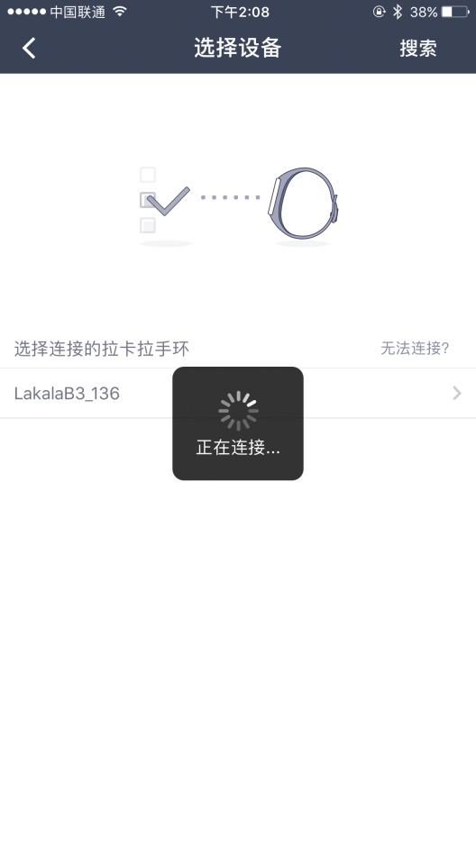 史上功能最全？！ 拉卡拉跨界手環(huán)全面評測