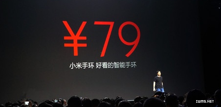 79元的小米手環(huán)發(fā)布