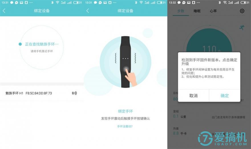顏值高又丟不了的健康管家——魅族智能手環(huán)H1試用體驗(yàn)