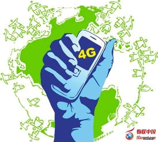 網(wǎng)速制約產(chǎn)業(yè)發(fā)展 4G助力物聯(lián)網(wǎng)技術(shù)