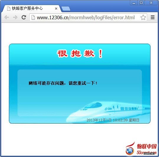 新版12306訂票系統(tǒng)閃現(xiàn)網(wǎng)絡(luò) 增加選座功能