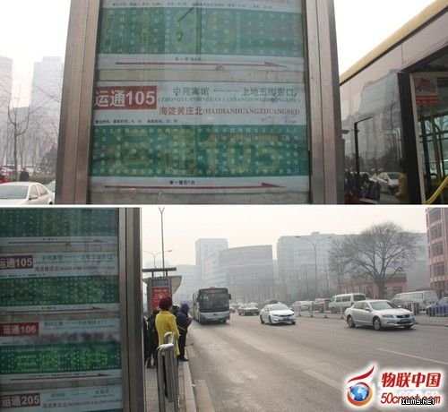 記者親自體驗智能交通：公交不再“傻”等