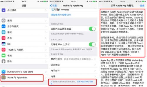 Apple Pay國內(nèi)當(dāng)公交卡用能逆襲？還真未必！