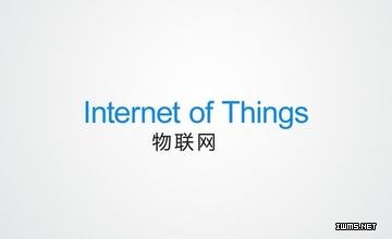 物聯(lián)網(wǎng)