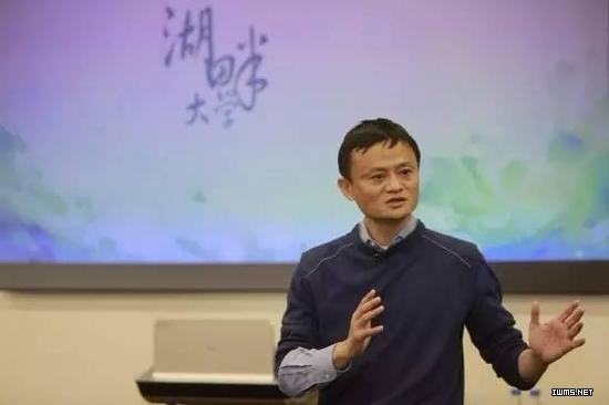 馬云給湖畔大學(xué)學(xué)員講課