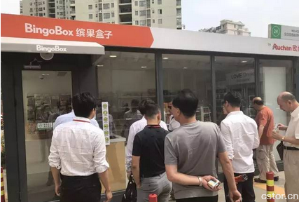 零售業(yè)格局面臨重構(gòu) 無人店殺進(jìn)歐尚超市！