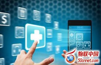物聯(lián)網(wǎng)技術(shù)在醫(yī)院的應(yīng)用