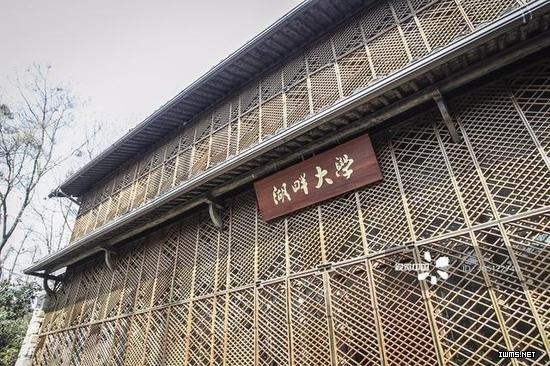 湖畔大學(xué)/cfp