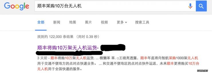 順豐要買10萬臺無人機送快遞？智航：我們可沒這么說