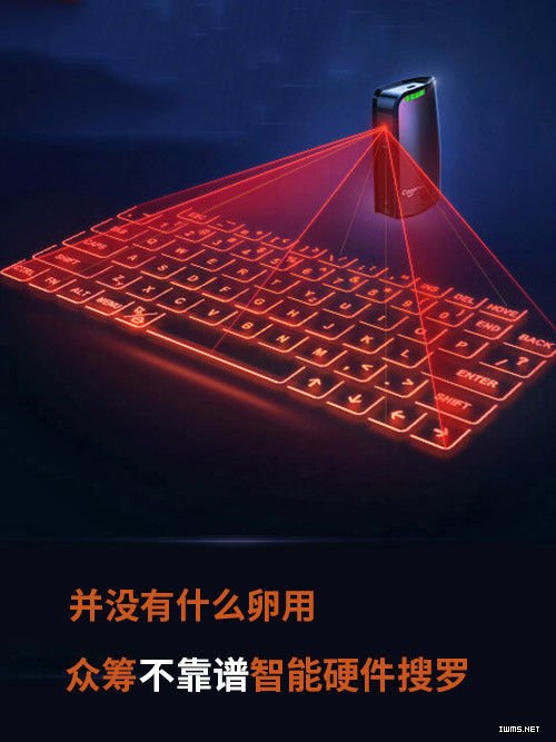 并沒有什么卵用 不靠譜智能硬件搜羅 