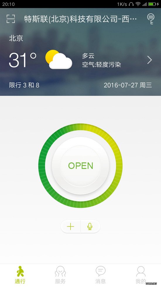 物聯(lián)網(wǎng)