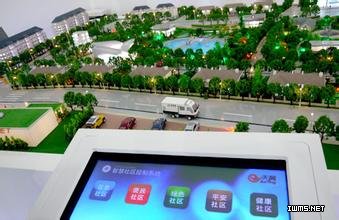 智慧社區(qū)