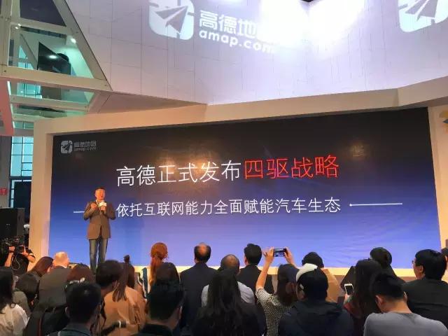 高德發(fā)布“四驅(qū)戰(zhàn)略” 全面賦能汽車行業(yè)