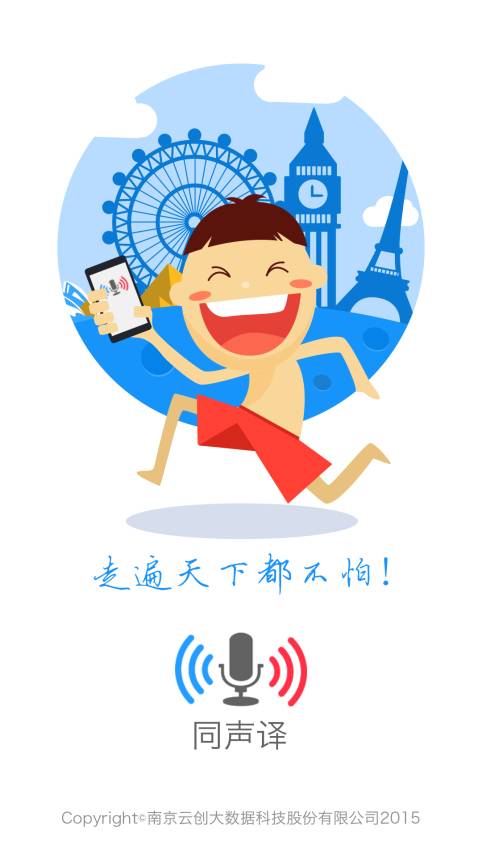 出境游