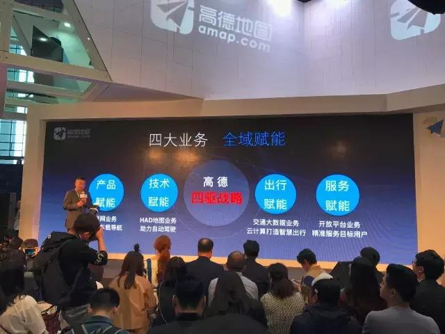 高德發(fā)布“四驅(qū)戰(zhàn)略” 全面賦能汽車行業(yè)