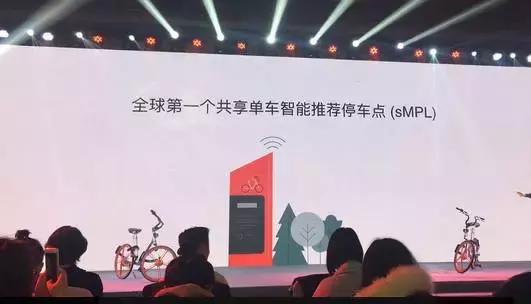 摩拜紅包車：技術(shù)派“掌權(quán)”共享單車下半場(chǎng)？