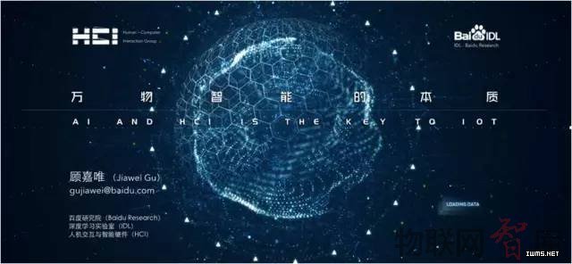 App已死，智能永生——從萬物互聯(lián)到萬物智能