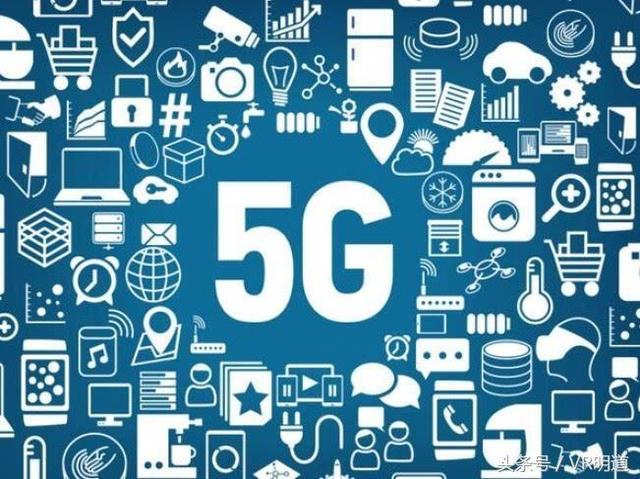 5G將會(huì)對(duì)很多行業(yè)的格局進(jìn)行實(shí)質(zhì)性的改變