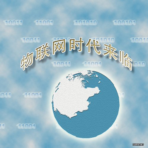 物聯(lián)網(wǎng)