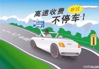 智能交通與車聯(lián)網(wǎng)學(xué)習(xí)：關(guān)于ETC電子不停車收費(fèi)系統(tǒng)