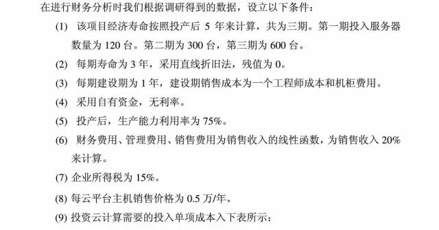 為什么IT廠(chǎng)商爭(zhēng)著向云計(jì)算廠(chǎng)商轉(zhuǎn)型？
